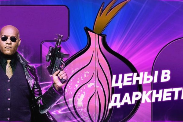 Mega onion не работает