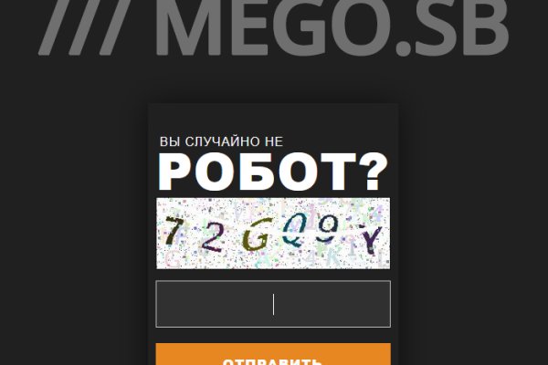 Мега через тор megadarknet de